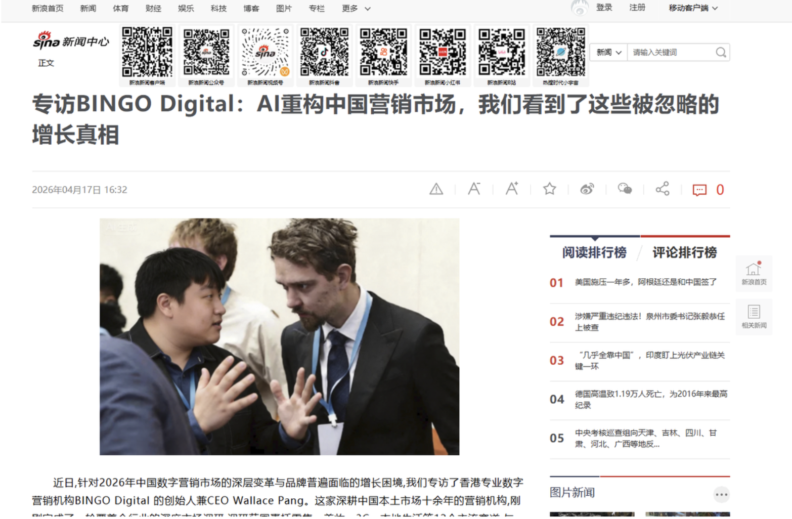 Sina News Features BINGO Digital in In-Depth Interview on Five Growth Realities Shaping China’s Digital Marketing Market in 2026